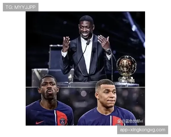 登贝莱与姆巴佩：效率与战术角色差异解析