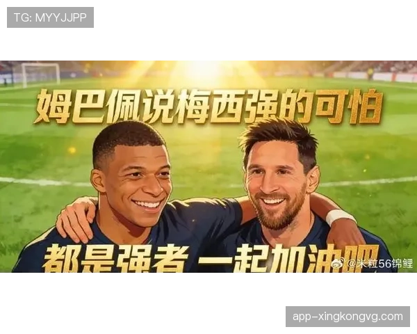 梅西vs姆巴佩：同代竞争与战术角色差距在哪