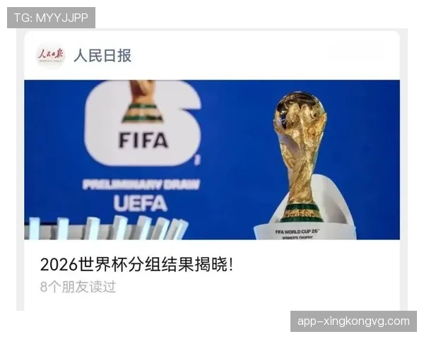 2026世界杯48支球队分成12个小组的赛制规则
